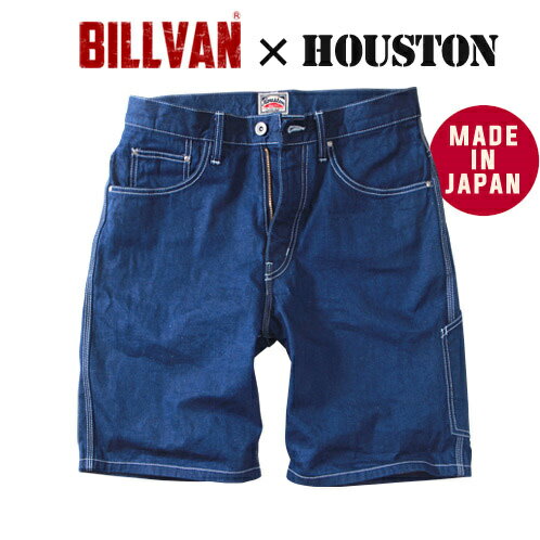 【送料無料】 HOUSTON×BILLVAN/日本製/ワーキング・デニムショートパンツ/ONE WASHのサムネイル