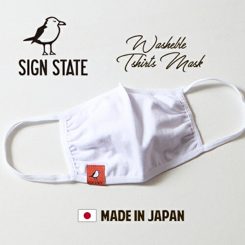 SIGN STATE 日本製 Tシャツ生地・アメカジ・マスク サインステート 洗えるマスク・お洒落マスク 夏マスク