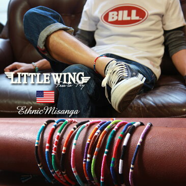 【普通郵便送料無料】LITTLE WING ハンドメイド エスニックミサンガ おまかせコース/LW212 メンズ アメカジ