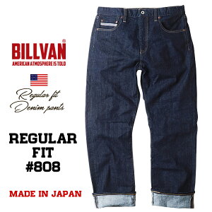 BILLVAN 808レギュラーフィット ワンウォッシュ デニムパンツ 日本製 ビルバン ジーンズ レギュラー made in Japan