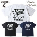 SIGN STATE フラッグ 鎌倉 ウミネコ倶楽部 ヘビーTシャツ サインステート アメカジ