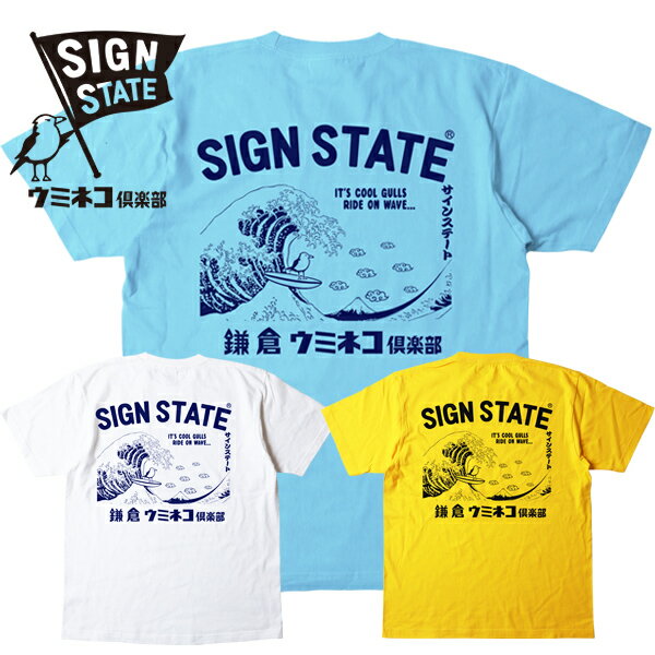 SIGN STATE ウミネコ倶楽部 波乗り ヘビーTシャツ サインステート アメカジ tシャツ メンズ