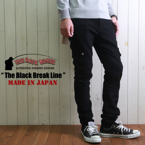  THE BACK WATER 日本製 ストレッチスキニー フィッシングカーゴパンツ The BLACK Break Line メンズ アメカジ 403vmbb