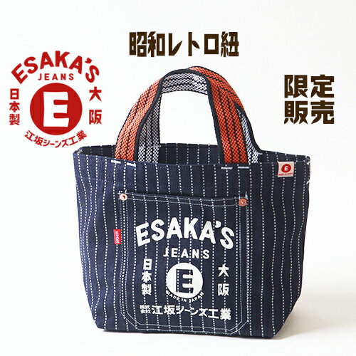 江坂ジーンズ 日本製 ウォバッシュデニム 昭和レトロ・ミニ トートバッグ男女兼用 made in Japanのサムネイル