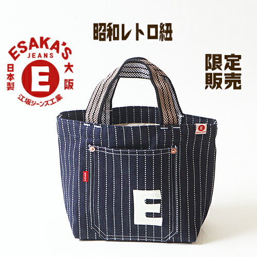 江坂ジーンズ 日本製 ウォバッシュデニム 昭和レトロEロゴ・ミニ トートバッグ男女兼用 made in Japanのサムネイル
