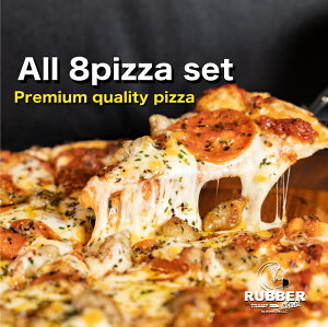 【送料無料】直径約20cm 窯焼き本格ピザ8枚セット! ピザ PIZZA ぴざ 冷凍ピザ 20センチ おうちでピザ パーティー セット アメリカン お正月 年末年始 窯焼き 生地 手作り ステイホーム ペパロニアン イタリアン ソーセージ マルゲリータ ゴルゴンゾーラ トースター