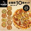 M ꥫ ԥ ٤10祻å ҾƤ 25cm 쥯 Ԥ PIZZA ԥåĥ    Ϥߤ ڥѥ  ꥢ󥽡 ѥʥåץ ϥ磻 ѡƥå ȡ ե Ƥ