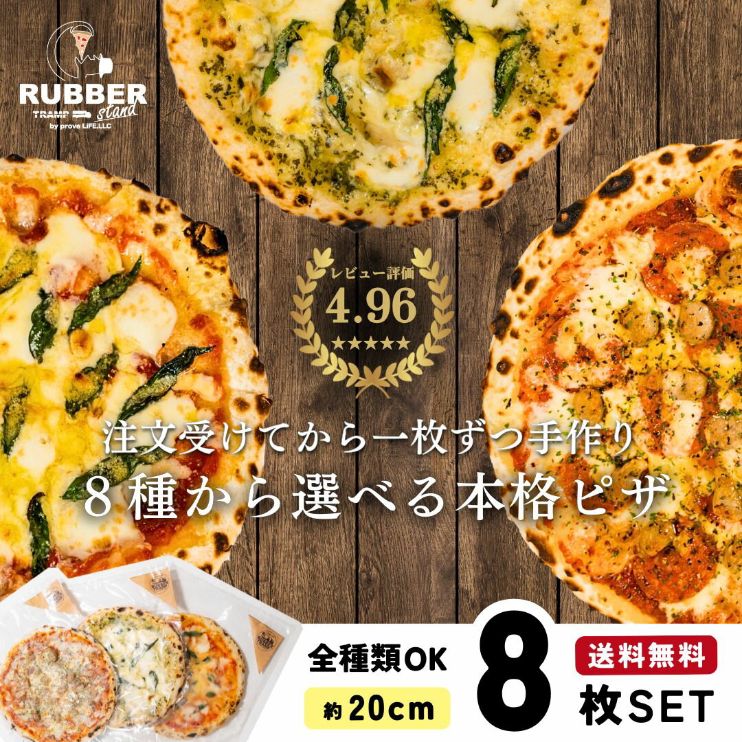 ԥ ٤ 8 20cm ̵  ԥ  ե ꥫԥ ꥫ å 쥯 pizza ԥåĥ  ڥѥ ...