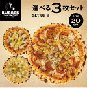 窯焼き アメリカン ピザ 選べる3枚セット Sサイズ 約20cm 自由に組み合わせ セレクト ぴざ PIZZA ピッツァ 冷凍 手作り 生地 はちみつ ペパロニ イタリアンソーセージ パイナップル ハワイアン パーティーセット トースター ギフト 釜焼き