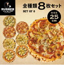 Mサイズ アメリカン ピザ 選べる8枚セット 窯焼き 約25cm セレクト ぴざ PIZZA ピッツァ 冷凍 手作り 生地 はちみつ ペパロニ サラミ イタリアンソーセージ パイナップル ハワイアン パーティーセット トースター ギフト 釜焼き