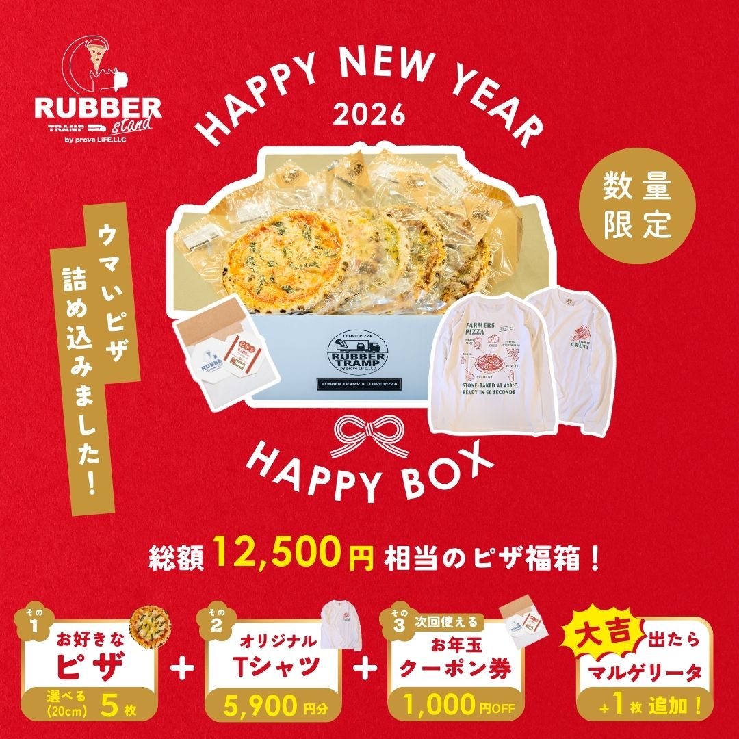 【 新春 福箱 ピザ 】 冷凍 選べる 5枚 約20cm 福袋 送料無料 冷凍ピザ ギフト アメリカ ...