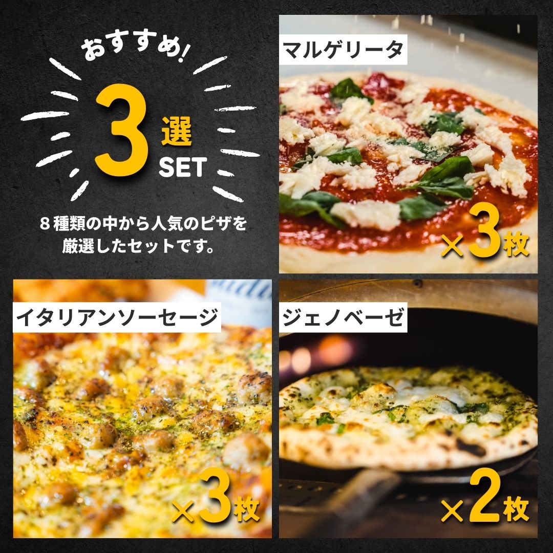 ピザ 冷凍 8枚 【 送料無料 】 冷凍ピザ ランキング ギフト お取り寄せ pizza piza ピッツァ 選べる アメリカンピザ セット セレクト 手作り ペパロニ サラミ パイナップル はちみつ 窯 20cm 25cm 2