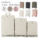 【全品10%OFFクーポン】 超人気新登場 cicibella スーツケース USBポート付き キャリーケース Sサイズ Mサイズ Lサイズ 6カラー選ぶ 1-15泊用 泊まる カップホルダー付き 多機能 軽量 大容量 多収納ポケット 修学旅行 海外旅行 GOTOトラベル 国内旅行 福袋 旅行