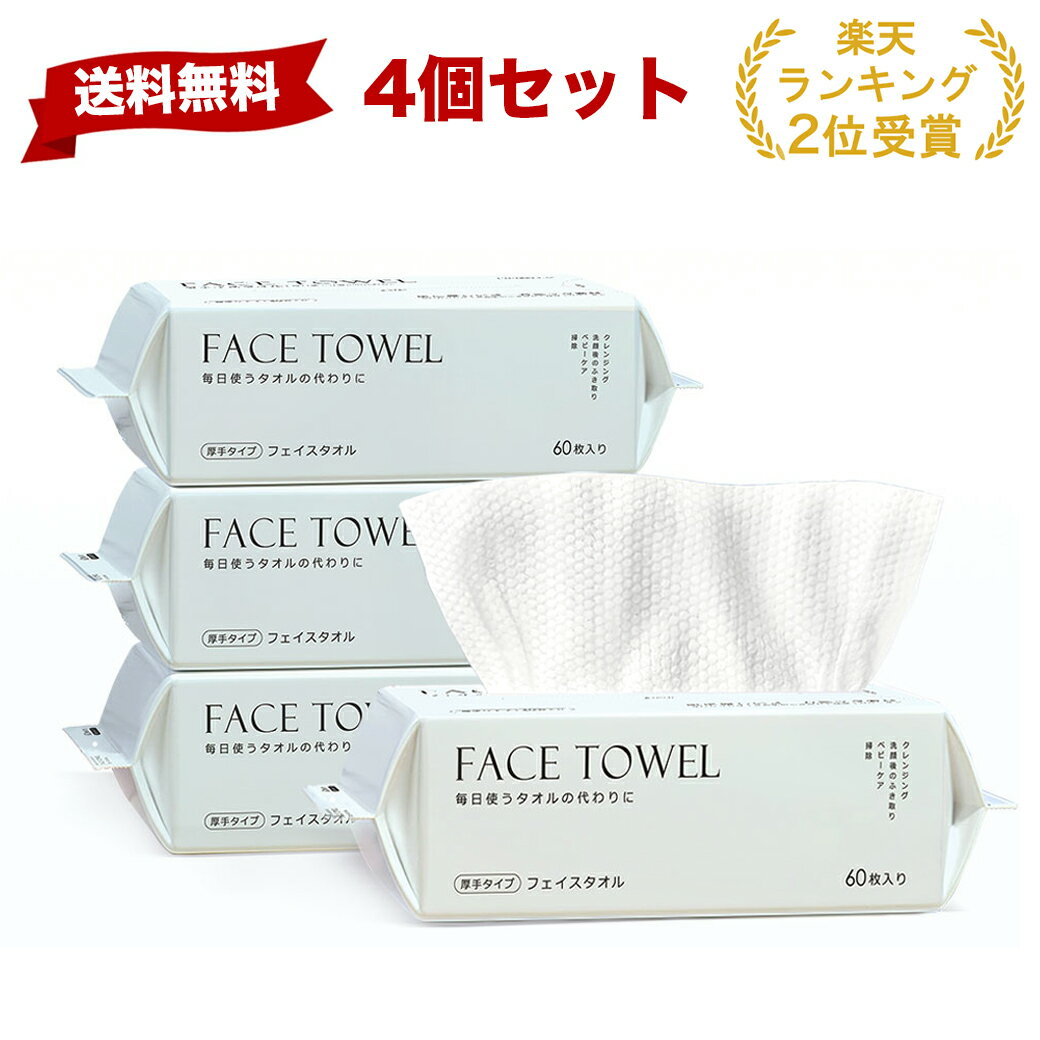 【60枚入×10個セット 】フェイシャルタオル CICIBELLAフェイスタオル タオル 洗顔タオル 厚手 使い捨てタオル コンパクト 敏感肌 洗顔 化粧 メイク落とし メイクオフ クレンジングタオル 肌荒れ対策 手拭きのサムネイル