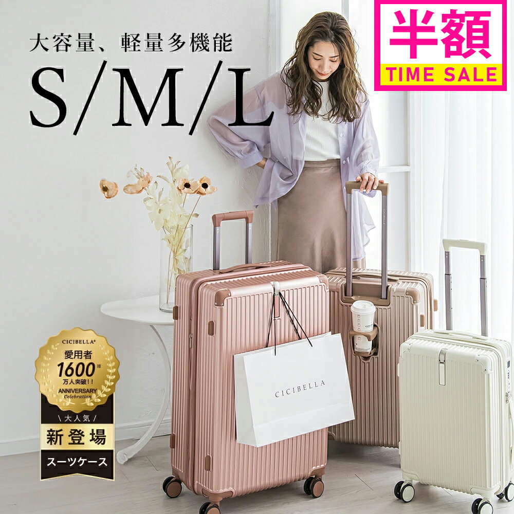 楽天RUBEAUTY【全品10％OFFクーポン】大人気スーツケース 機内持ち込み キャリーケース USBポート付き 多機能 キャリーケース Sサイズ Mサイズ Lサイズ キャリーバッグ 1-15泊用 軽量 大容量 多収納ポケット カップホルダー付き旅行 修学旅行 海外旅行 国内旅行 送料無料