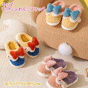 【宅】キッズ りぼん ふわもこルームシューズ もこもこ ふわふわ スリッパ 女の子 ガールズ 可愛い かわいい 子供 子ども こども リボン 韓国 ギフト 誕生...