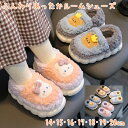 【宅】ベビー キッズ ふわふわあったかルームシューズ スリッパ 内履き もこもこ ふわふわ 女の子 男の子 可愛い かわいい 子供 子ども こども 韓国 ギフト...