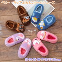 【宅】ベビー キッズ ふわもこルームシューズ もこもこ ふわふわ 虹 レインボー 乗り物 お城 スリッパ 女の子 男の子 可愛い かわいい 子供 子ども こども...