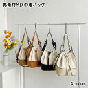 【宅】大人気!異素材ミックス巾着バッグ キャンバスバッグ ハンドバッグ ショルダーバッグ コンパクトバッグ 鞄 かばん 斜め掛け 手提げ トレンド 高見え おでかけ デート 春 夏 帆布 rsbg-l15 210330