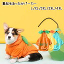【宅】犬服 裏起毛あったかパーカー ドッグウェア 犬 プルオーバー スウェット ワンちゃん わんちゃん 中型犬 大型犬 可愛い かわいい プレゼント誕生日 秋 ...