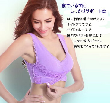 【ゆうパケット送料無料】レディース ナイトブラ ノンワイヤー 下着 ブラジャー 育乳 夜用 バストアップ タンクトップ風 インナー 寄せブラ rslg-l6 190509