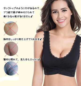 【ゆうパケット送料無料】レディース ナイトブラ ノンワイヤー 下着 ブラジャー 育乳 夜用 バストアップ タンクトップ風 インナー 寄せブラ rslg-l6 190509