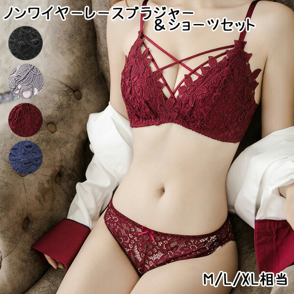【送料無料 宅メ】レディース ノンワイヤーレースブラジャー&ショーツセット ブラセット セクシー 上品 花柄 スカラップ ワイヤレス ナイトブラ 透け感 rsl...