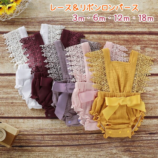 【メール便送料無料】ベビー レース＆リボンロンパース 女の子 フリル 可愛い 子供服 子ども服 赤ちゃん 韓国 出産 お祝い プレゼント 春 夏 秋 0歳 3か月 6か月 9か月 1歳 1歳半 60 65 70 75 80 90 rsrp-B26 190828のサムネイル