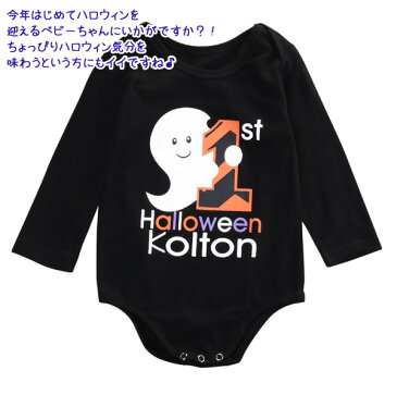 【ゆうパケット送料無料】ベビー はじめてのハロウィンロンパース おばけ お化け Halloween 長袖 女の子 男の子 可愛い 子供服 子ども服 赤ちゃん つなぎ 韓国 出産 プレゼント 秋 仮想 衣装 コスチューム 0歳 6か月 1歳 60 65 70 75 80 90 rsrp-b9 180829 【hween_d19】