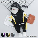 【宅】ベビー キッズ スウェットパーカーセットアップ 上下セット ジャージ 男の子 子供服 子ども服 こども服 女の子 韓国 出産 お祝い プレゼント ギフト ...