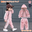 【宅】キッズ ベロア刺繍ロゴパーカー&パンツセット 上下セット プルオーバー ボトムス 男の子 女の子 子供服 子ども服 こども服 ヒップホップ 兄弟 姉妹 双...