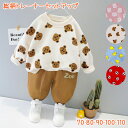 【宅】ベビー キッズ 総柄トレーナ&パンツセット 上下セット プルオーバー ボトムス スウェット 男の子 子供服 子ども服 こども服 女の子 兄弟 姉妹 双子 ...