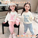 【宅】キッズ うさぎさんスウェットセット セットアップ 上下セット プルオーバー ボトムス 女の子 子供服 子ども服 こども服 姉妹 双子 韓国 出産 お祝い ...