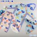【送料無料 宅メ】ベビー キッズ サメ柄ロンパーススイムウェア グレコ水着 ロンパース水着 男の子 女の子 子ども キャップセット スイミング 水泳 帽子 日焼...