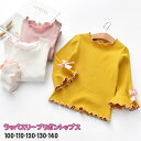 【メール便送料無料】キッズ ラッパスリーブトップス フリル フリルTシャツ カットソー 長袖 ロンT 女の子 可愛い かわいい リボン メロー 子供 子ども こ...