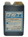話題のバイオスティミュラント ペプチドの力で驚異の発根! 炭素源の補給で光合成をカバー 植物活力剤 土壌潅注 葉面散布 発根剤 『アミノ酢糖』1L