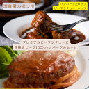 【 お弁当 の おかず に 】リピーター続出! 冷凍 国産牛を深みのあるデミグラスソースでホロホロになるまで煮込んだ ビーフシチュー (350g×1カップ)とあ...