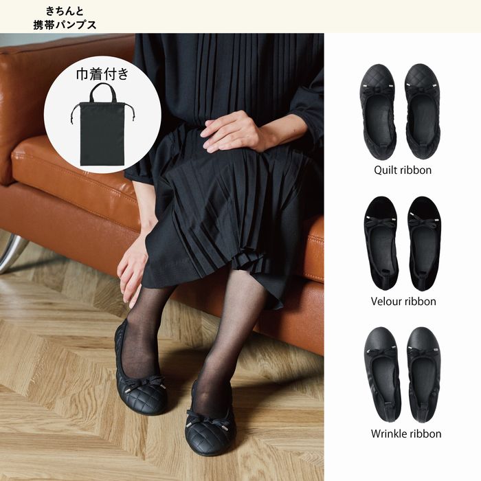 携帯パンプス 携帯シューズ バッグ付き フォーマル 携帯 折りたたみ 携帯スリッパ スリッポン 室内履き 外履き 履き替え 学校行事 運転 オフィス 防災用 災害用 非常用【メール便利用】