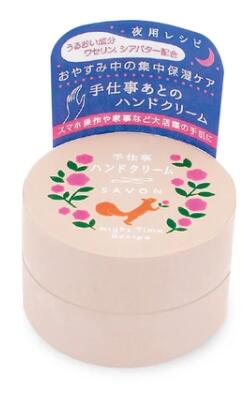 SABON メンズハンドクリーム ハンドクリーム　手仕事ハンドクリーム　サボンの香り　ジャータイプ　 夜用レシピ　手仕事前　ナイトケア　日本製