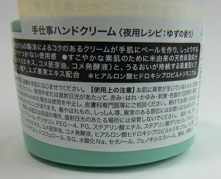 【北海道】[純馬油 ピュアホワイト]（保湿クリーム）100g【無香料・無着色】