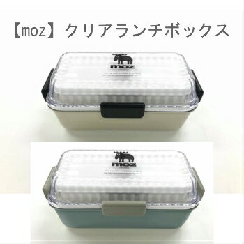 モズ　エルク　弁当箱　クリアランチボックス　レクタングル　日本製