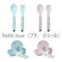 ムーミン ベビー用食器 スプーン&フォーク 2 ピース カトラリーセット ブルー・ピンク メラミン フランスのPetitJour プティジュワ社製 子供用食器 ベビー用食器【メール便利用商品です】