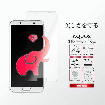 aquos sense3 sense2 sense3 lite sense lite sense plus r3 r2 r compact フィルム 保護フィルム ガラス ケース カバー クリア 透過性 スマホ アクオス センス3 ライト センス2 アール3 センス ライト プラス sh-02m shv45 sh-rm12 sh-01l shv43 sh-m08 ガラスフィルム