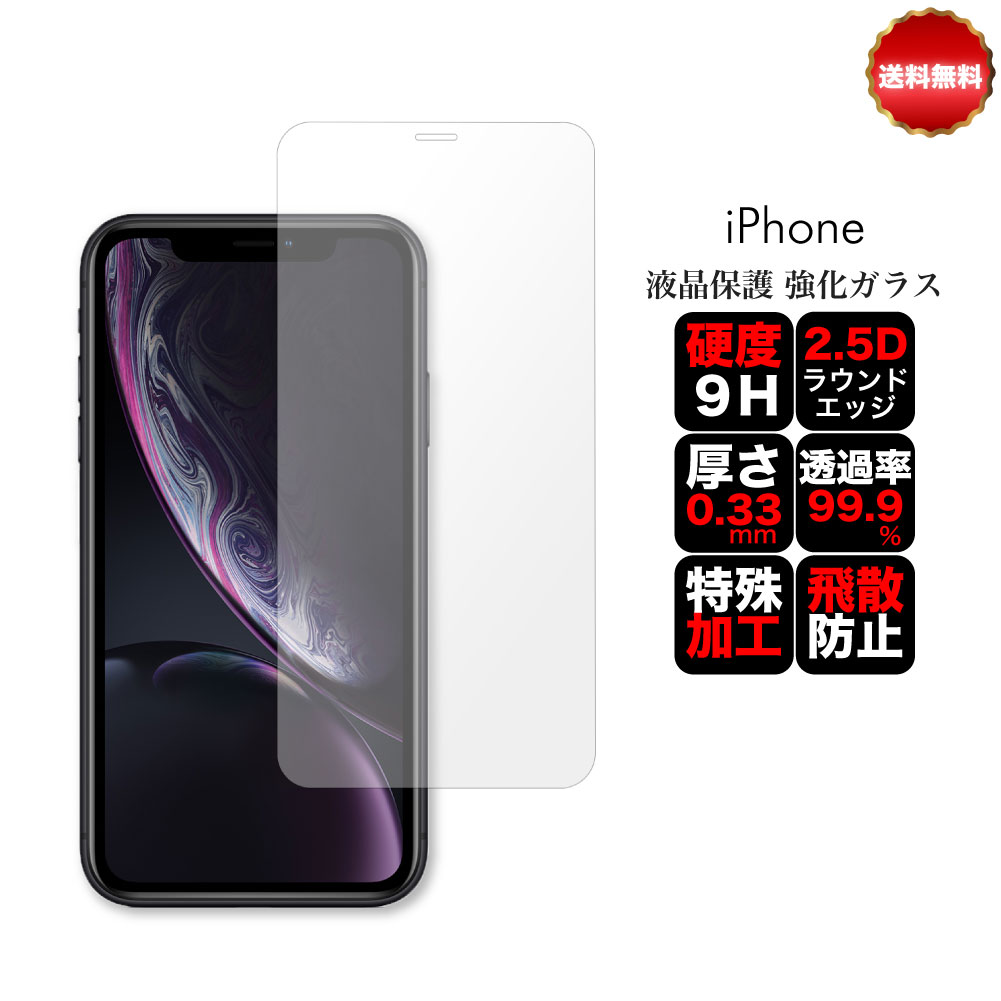 iphone xs max 保護ガラス 保護フィルム