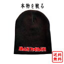 アイアン・メイデン IRON MAIDEN 正規品 キャップ アイアンメイデン IronMaiden 帽子 CAPブラック 黒 ニット帽 ビーニー バンドキャッ...