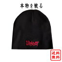 スリップノット SLIPKNOT 正規品 ニット帽 キャップ ブラック 黒 ビーニー CAP 帽子 ロゴ 刺繍 オフィシャル バンドキャップ オフィシャル メン...