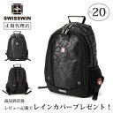 【正規品】SWISSWIN スイスウィン リュック メンズ レディース バックパック デイパック 20L ノートパソコン収納 軽量 プリント 旅行 通勤 通学 ビジネス スポーツ 遠足 アウトドア 登山 防災 ママリュック 鞄 ブラック 黒 c30