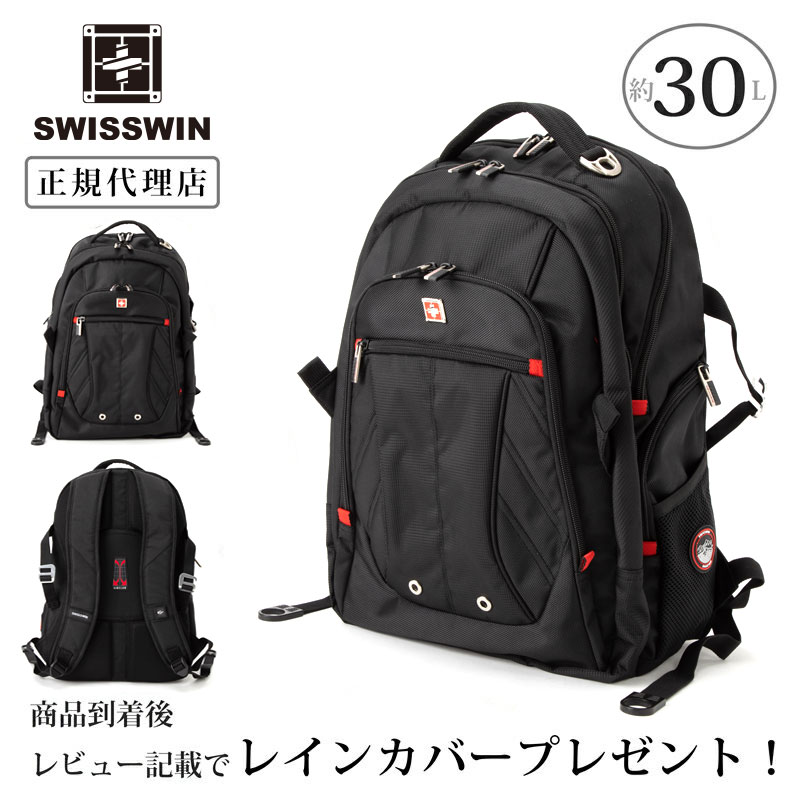 【正規品】SWISSWIN スイスウィン リュック メンズ レディース バックパック デイパック 30L 大容量 軽量 旅行 通勤 通学 ビジネス スポーツ 防災 防災リュック 遠足 アウトドア ママリュック 鞄 ブラック 黒 c30