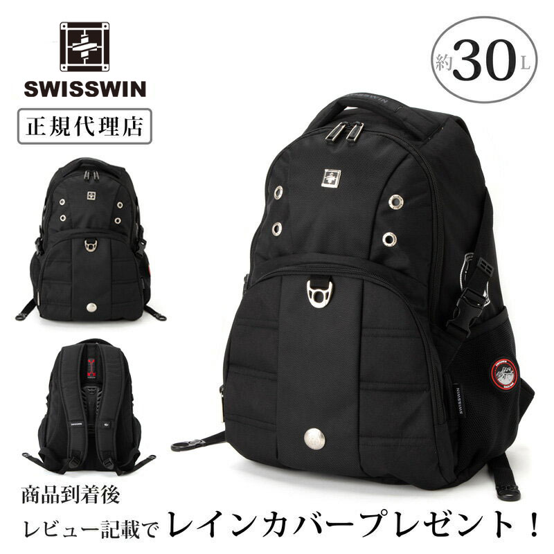 【正規品】SWISSWIN スイスウィン リュック メンズ レディース 春 夏 秋 冬 リュック バックパック デイパック 大容量 30L 軽量 旅行 通勤 出張 ビジネス スポーツ 遠足 アウトドア ママリュック ブラック グレー 黒 防災バッグ 防災 c30