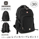 【正規品】SWISSWIN スイスウィン リュック メンズ レディース 春 夏 秋 冬 バックパック デイパック 軽量 30L 旅行 通勤 ビジネス スポーツ 遠足 アウトドア ママリュック 鞄 ブラック 黒 c30